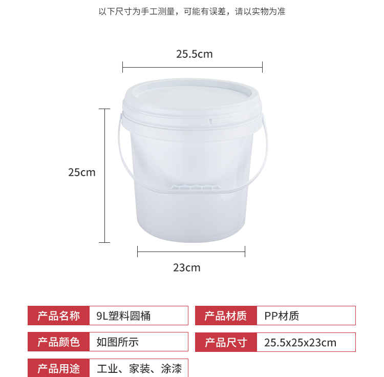 B090-2-塑料桶-（9L）_03.jpg