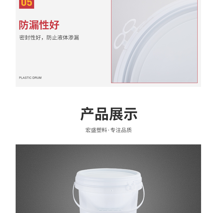 B090-2-塑料桶-（9L）_09.jpg