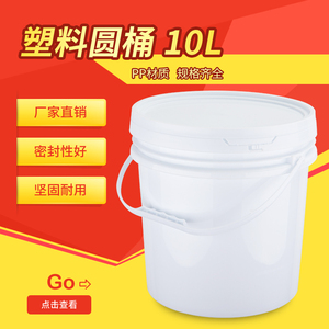 Plastic Barrel 10L C100-1
