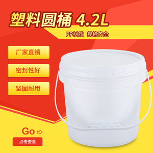 Plastic Barrel 4.2L