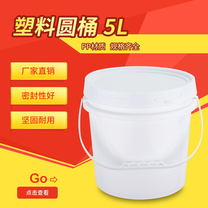 Plastic Barrel 5L C050-1