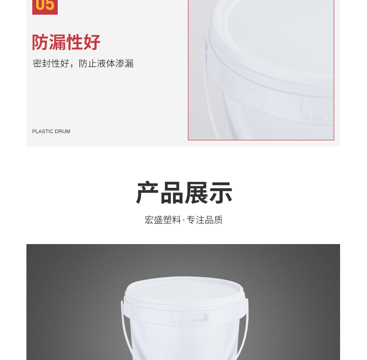 C020-1-塑料桶（2L）_09.jpg
