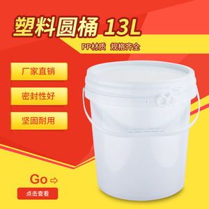 Plastic Barrel 13L