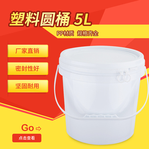 Plastic Barrel 5L