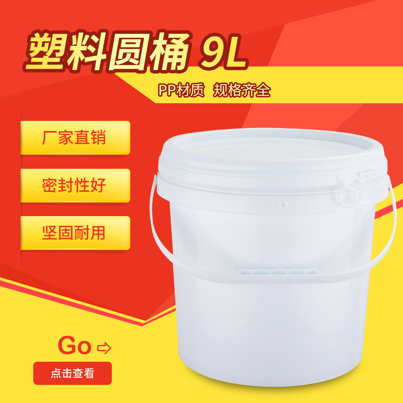 Plastic Barrel 9L B090-2