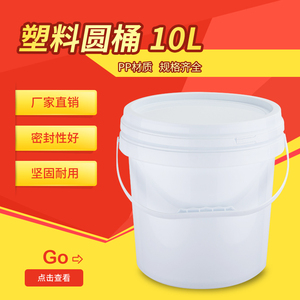 Plastic Barrel 10L