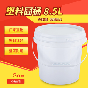 Plastic Barrel 8.5L