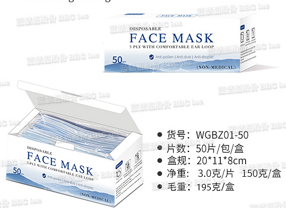 Disposable Face Masks packaging.png